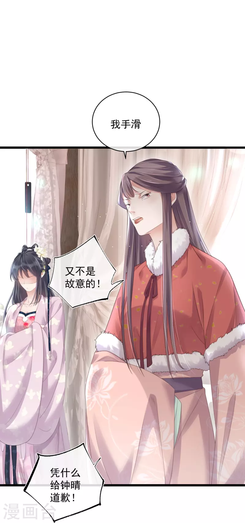 黑莲花学习手册韩漫全集-第57话 我的妹妹只能我来欺负无删减无遮挡章节图片 