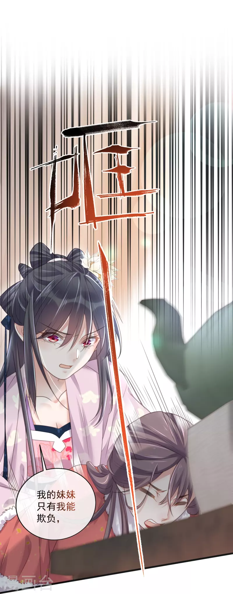 黑莲花学习手册韩漫全集-第57话 我的妹妹只能我来欺负无删减无遮挡章节图片 