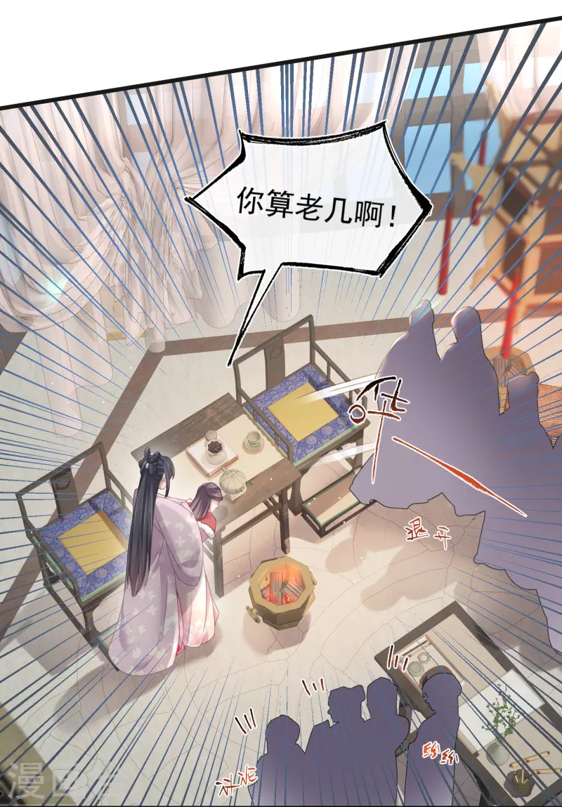 黑莲花学习手册韩漫全集-第57话 我的妹妹只能我来欺负无删减无遮挡章节图片 
