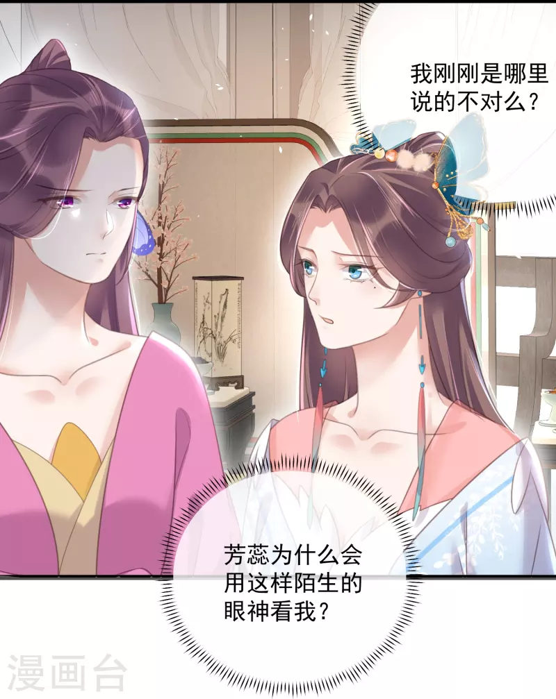 黑莲花学习手册韩漫全集-第57话 我的妹妹只能我来欺负无删减无遮挡章节图片 