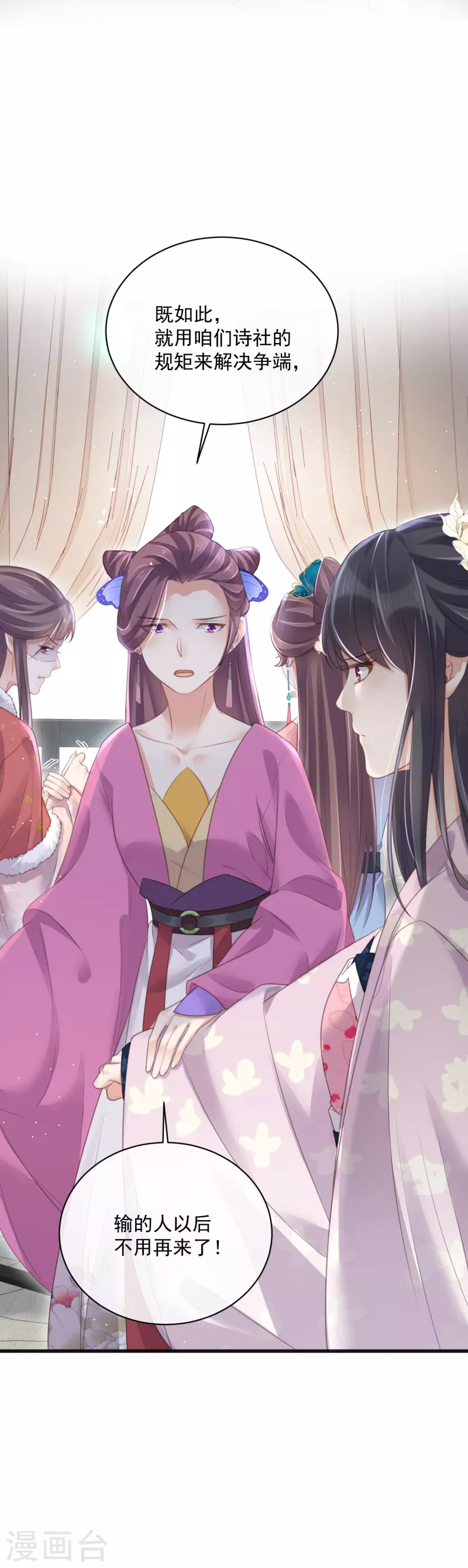 黑莲花学习手册韩漫全集-第57话 我的妹妹只能我来欺负无删减无遮挡章节图片 