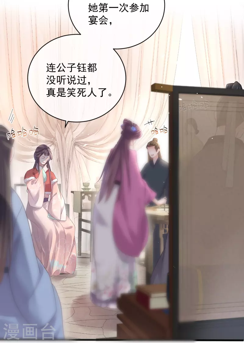 黑莲花学习手册韩漫全集-第57话 我的妹妹只能我来欺负无删减无遮挡章节图片 