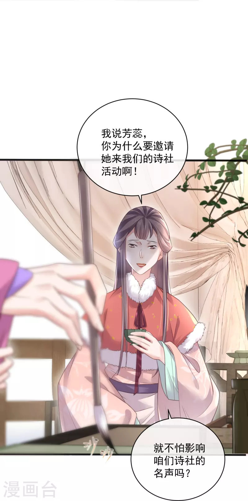 黑莲花学习手册韩漫全集-第57话 我的妹妹只能我来欺负无删减无遮挡章节图片 