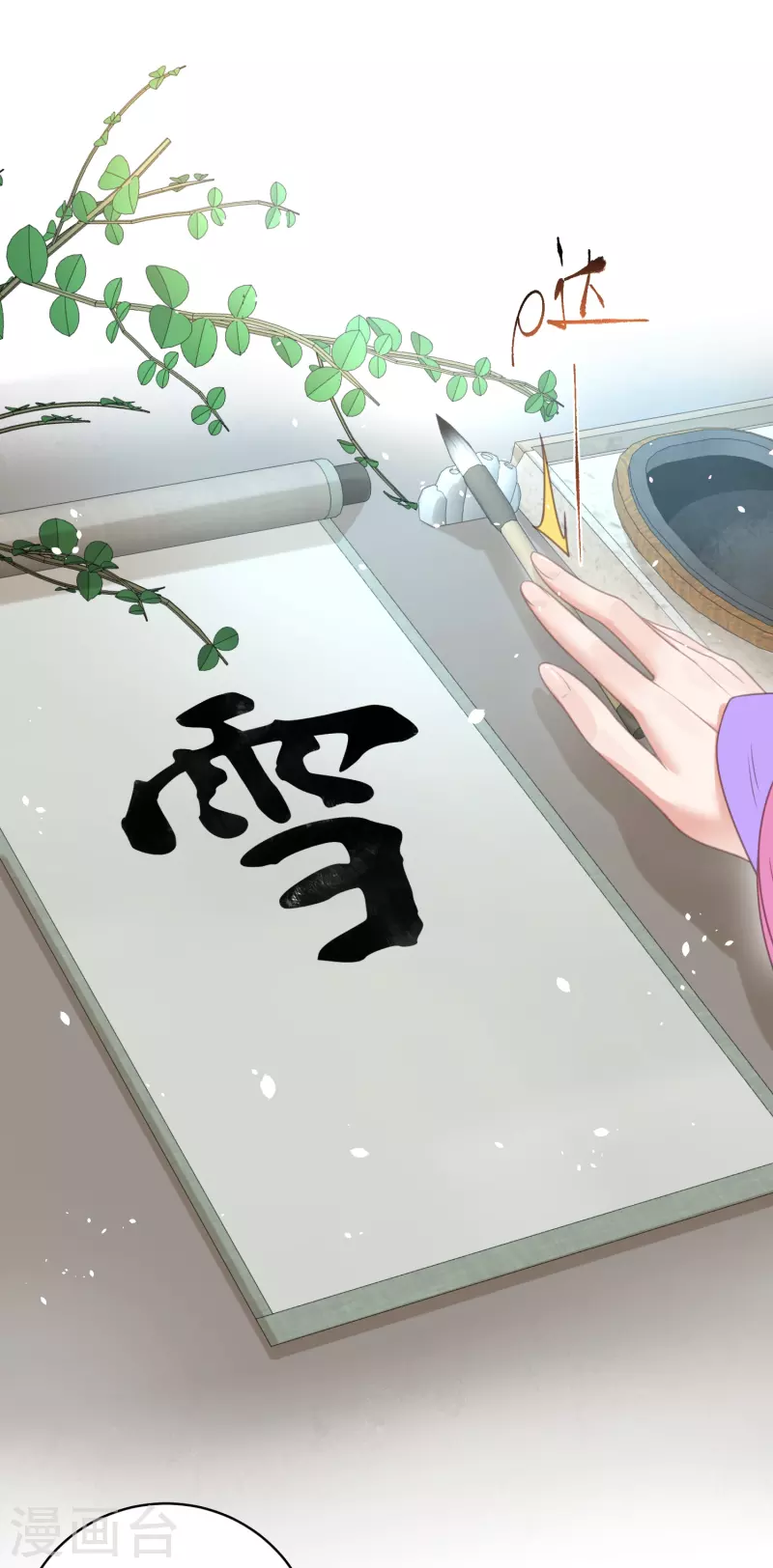 黑莲花学习手册韩漫全集-第57话 我的妹妹只能我来欺负无删减无遮挡章节图片 