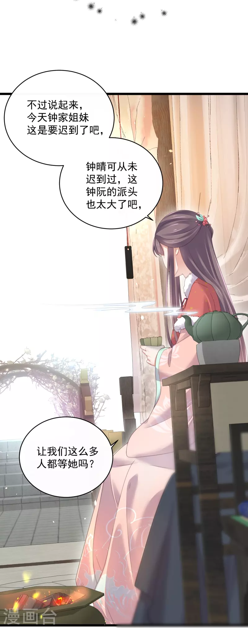 黑莲花学习手册韩漫全集-第57话 我的妹妹只能我来欺负无删减无遮挡章节图片 