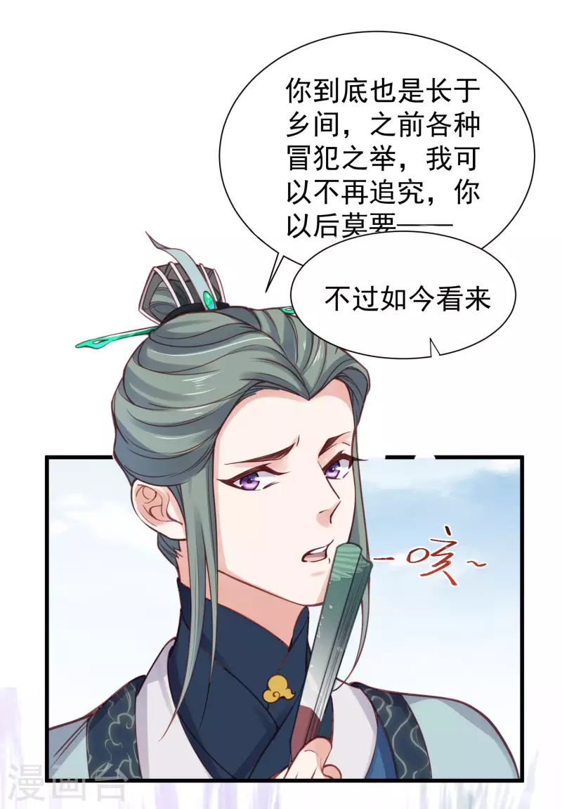黑莲花学习手册韩漫全集-第6话 A爆怒怼便宜未婚夫无删减无遮挡章节图片 