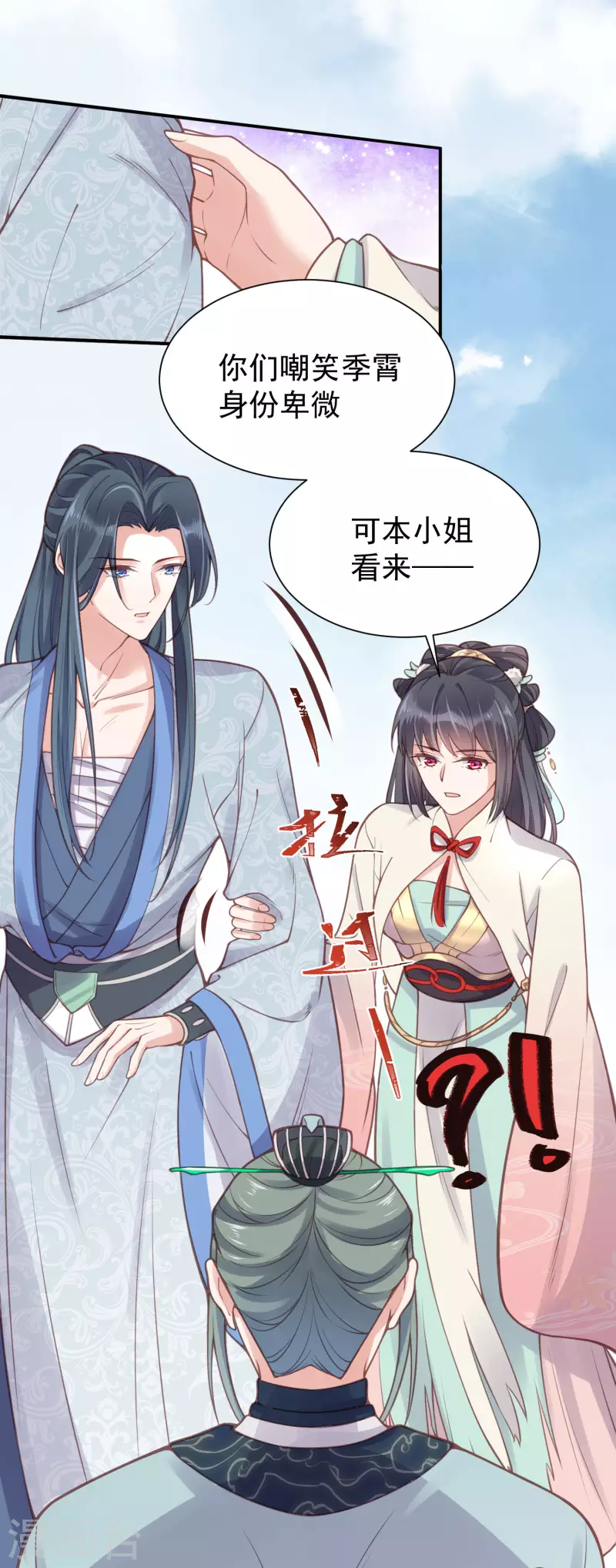 黑莲花学习手册韩漫全集-第6话 A爆怒怼便宜未婚夫无删减无遮挡章节图片 