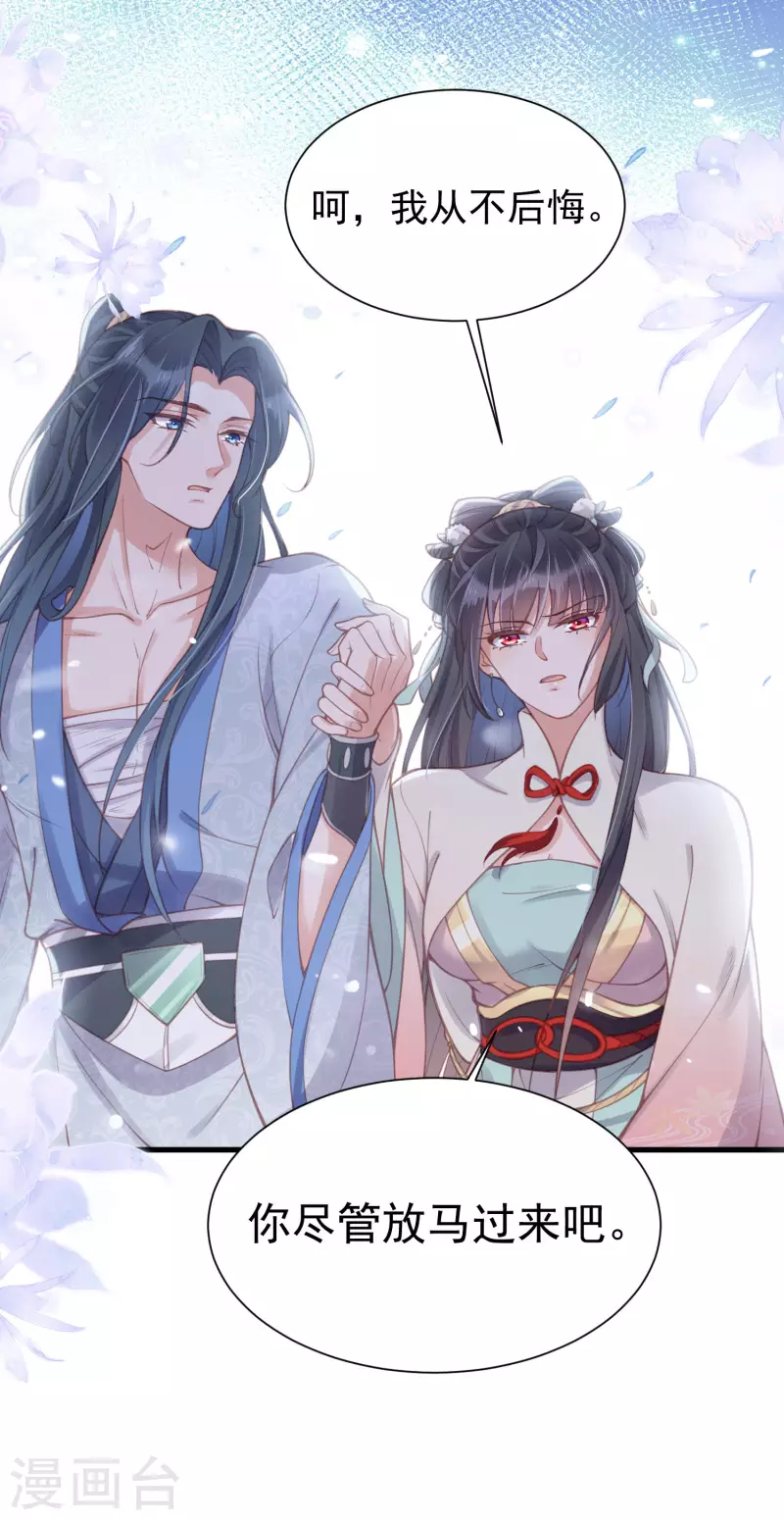 黑莲花学习手册韩漫全集-第6话 A爆怒怼便宜未婚夫无删减无遮挡章节图片 