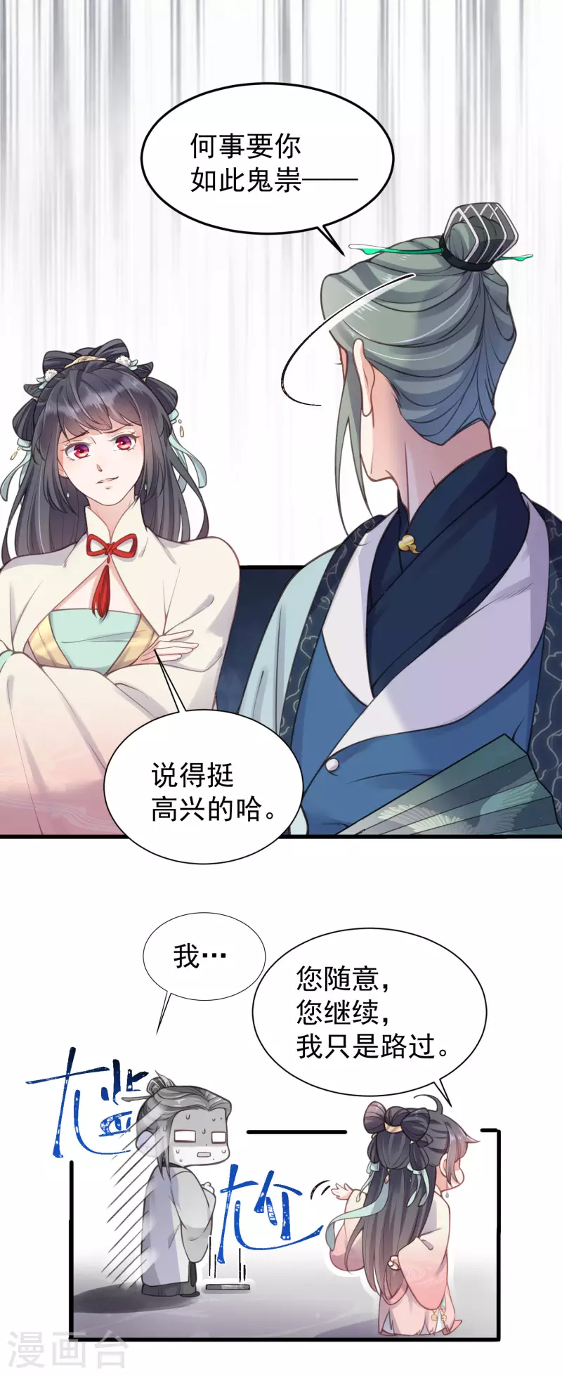 黑莲花学习手册韩漫全集-第6话 A爆怒怼便宜未婚夫无删减无遮挡章节图片 