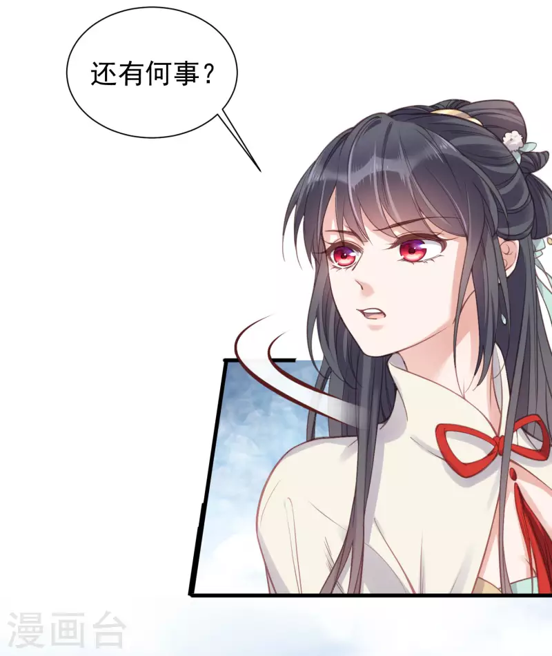 黑莲花学习手册韩漫全集-第6话 A爆怒怼便宜未婚夫无删减无遮挡章节图片 