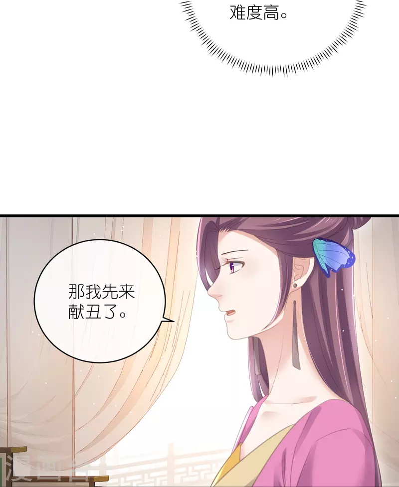 黑莲花学习手册韩漫全集-第58话 请叫我背书小天才无删减无遮挡章节图片 