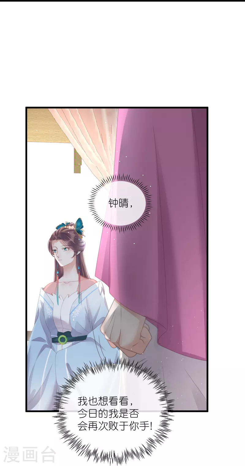 黑莲花学习手册韩漫全集-第58话 请叫我背书小天才无删减无遮挡章节图片 