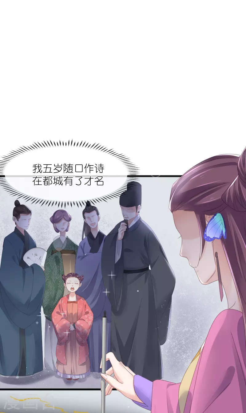 黑莲花学习手册韩漫全集-第58话 请叫我背书小天才无删减无遮挡章节图片 