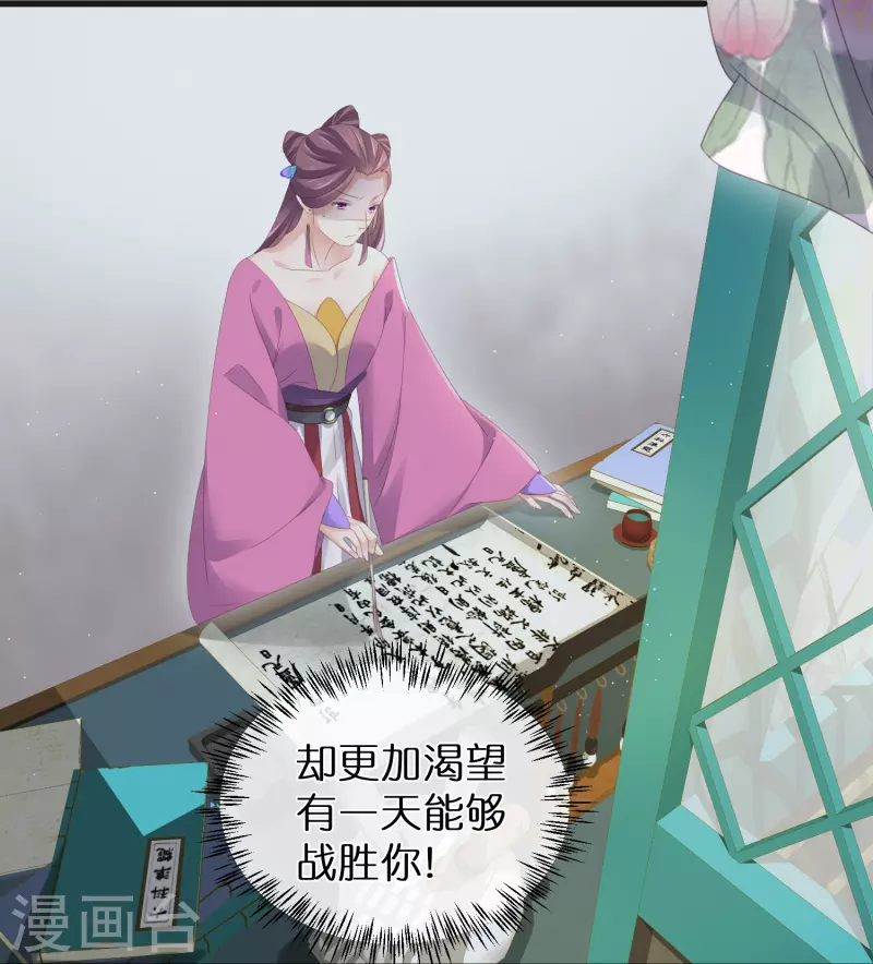 黑莲花学习手册韩漫全集-第58话 请叫我背书小天才无删减无遮挡章节图片 