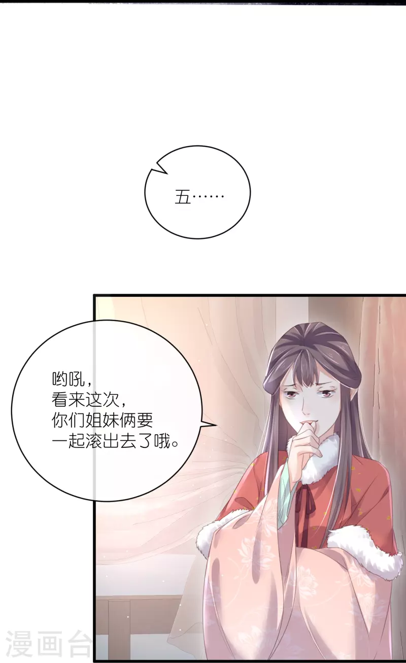 黑莲花学习手册韩漫全集-第58话 请叫我背书小天才无删减无遮挡章节图片 