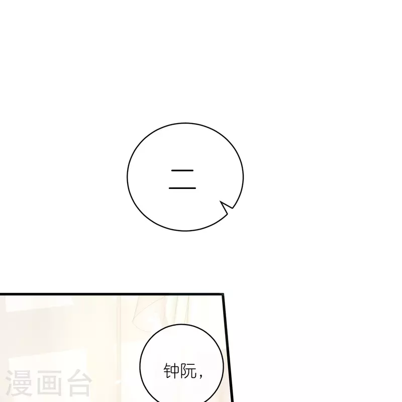 黑莲花学习手册韩漫全集-第58话 请叫我背书小天才无删减无遮挡章节图片 