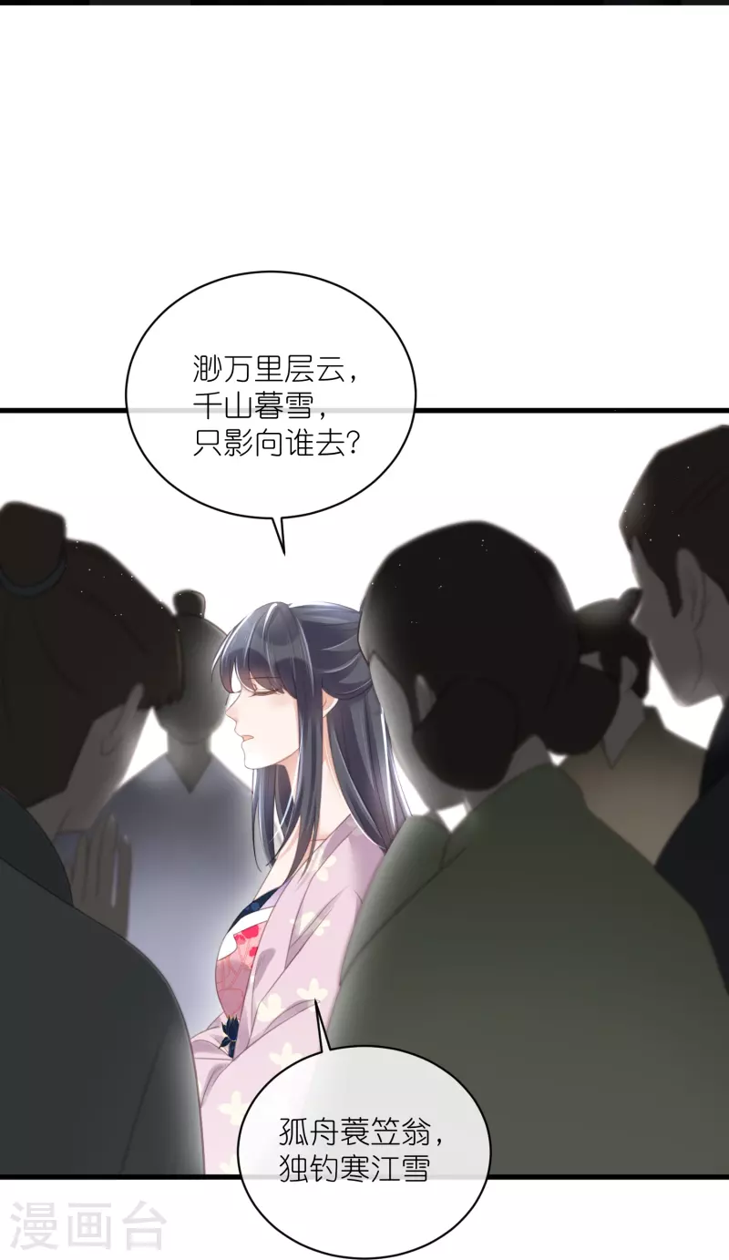 黑莲花学习手册韩漫全集-第58话 请叫我背书小天才无删减无遮挡章节图片 