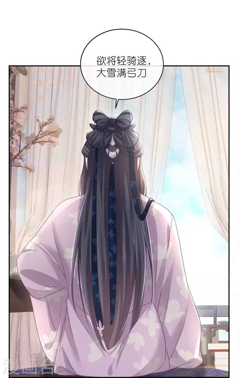 黑莲花学习手册韩漫全集-第58话 请叫我背书小天才无删减无遮挡章节图片 
