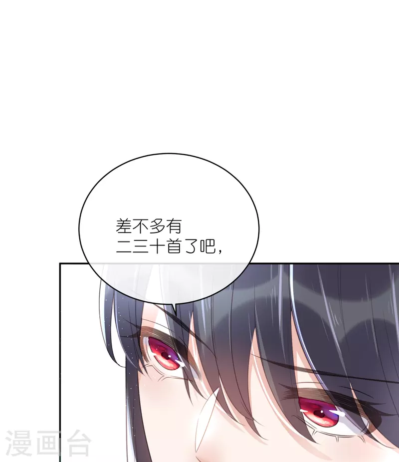 黑莲花学习手册韩漫全集-第58话 请叫我背书小天才无删减无遮挡章节图片 