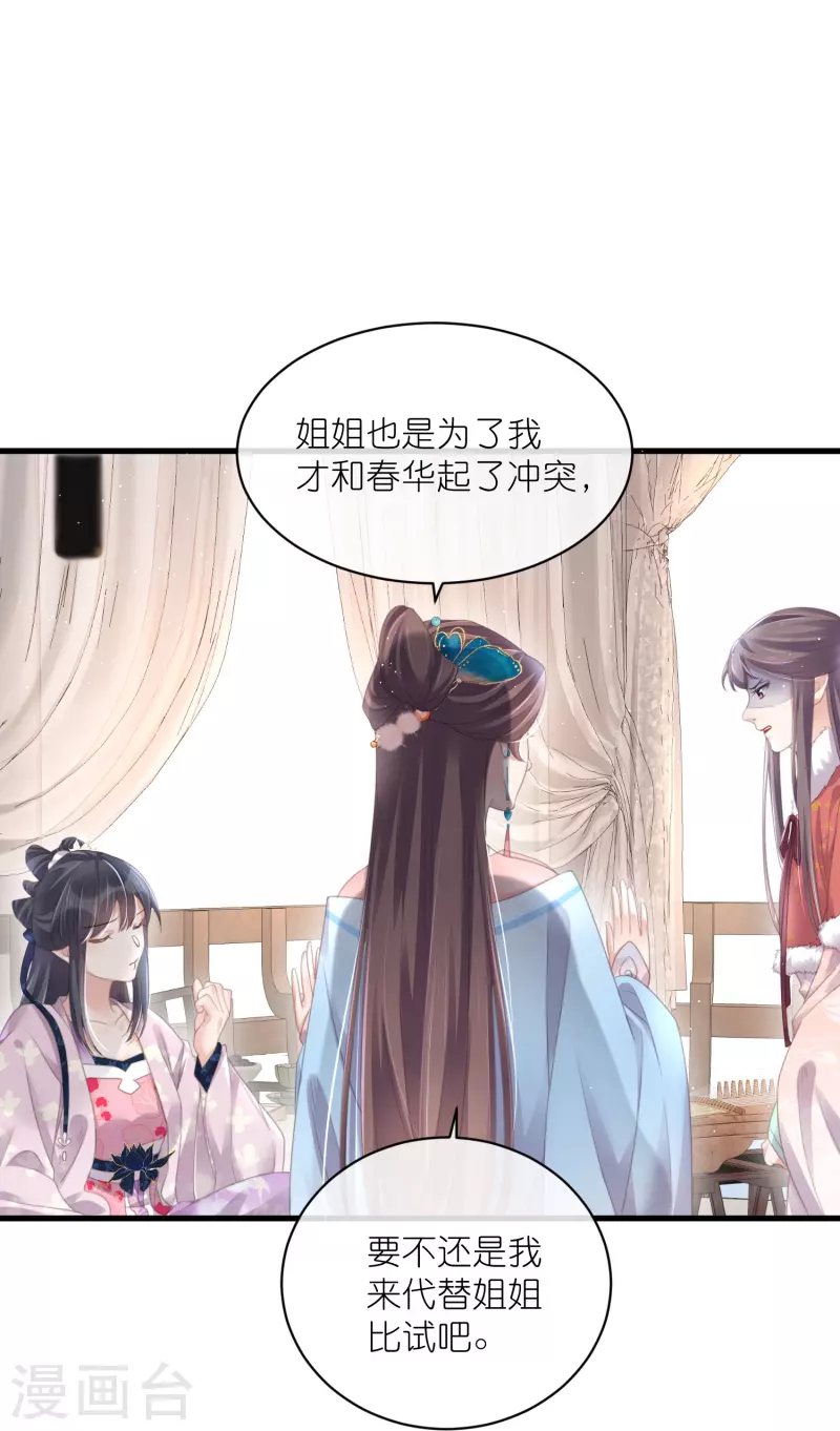 黑莲花学习手册韩漫全集-第58话 请叫我背书小天才无删减无遮挡章节图片 