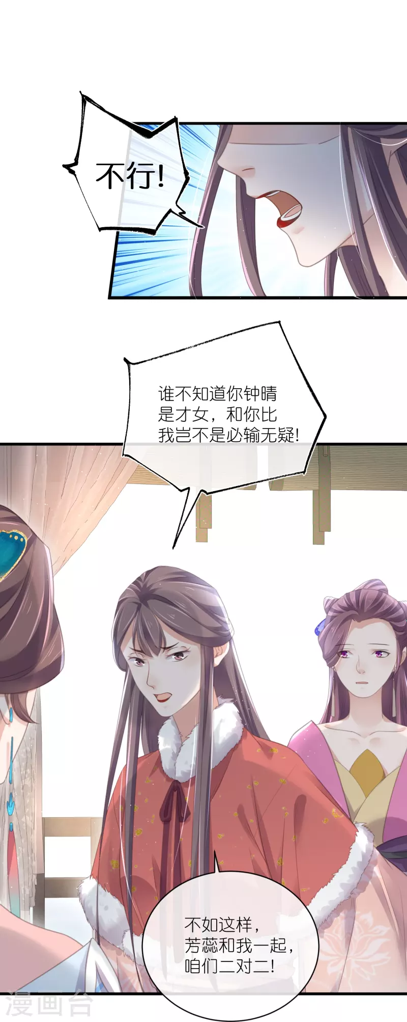 黑莲花学习手册韩漫全集-第58话 请叫我背书小天才无删减无遮挡章节图片 