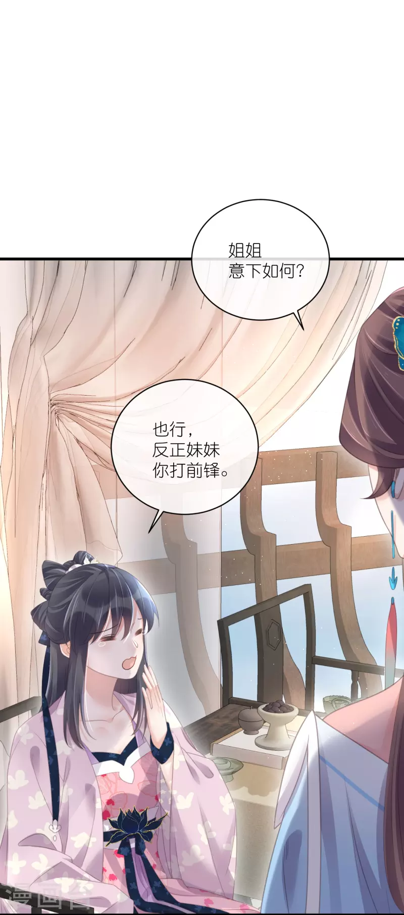 黑莲花学习手册韩漫全集-第58话 请叫我背书小天才无删减无遮挡章节图片 