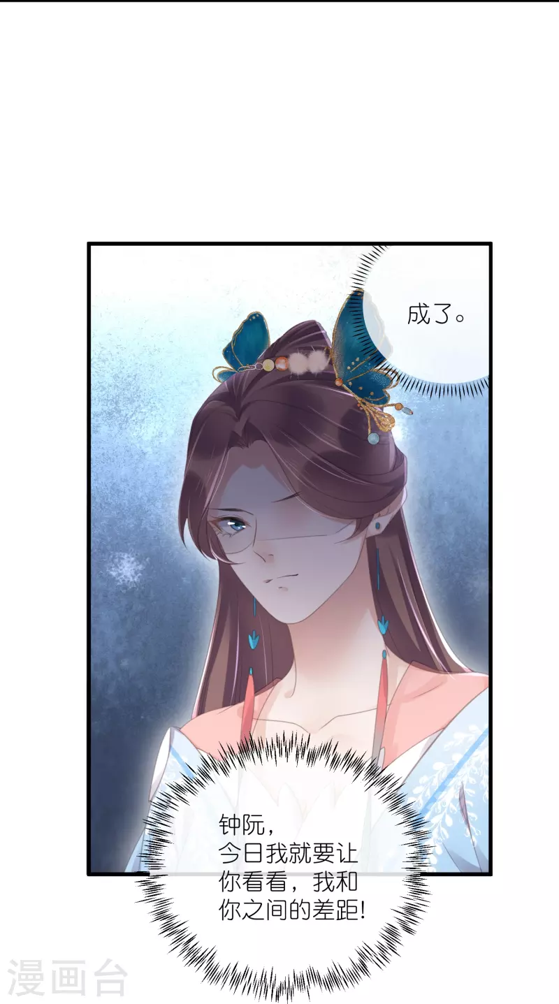 黑莲花学习手册韩漫全集-第58话 请叫我背书小天才无删减无遮挡章节图片 