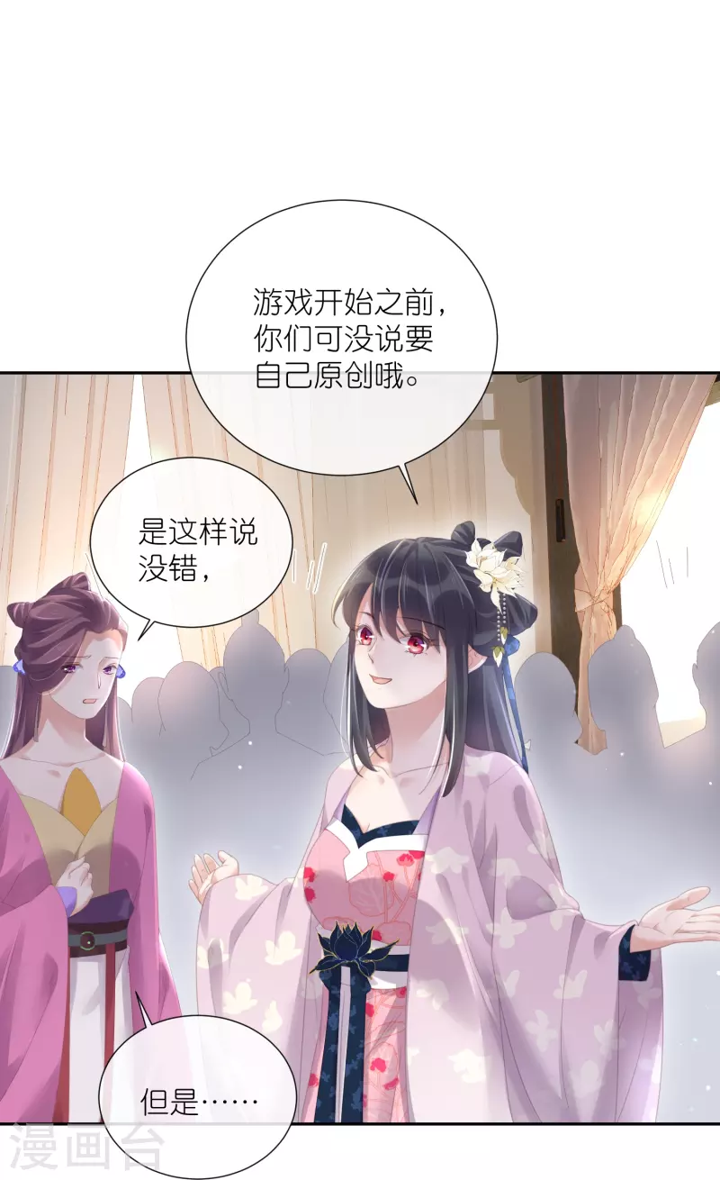 黑莲花学习手册韩漫全集-第59话 考试前一天被禁足无删减无遮挡章节图片 
