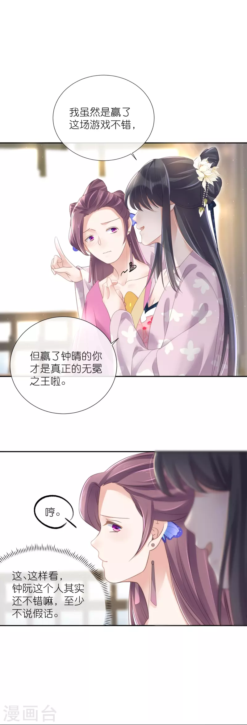 黑莲花学习手册韩漫全集-第59话 考试前一天被禁足无删减无遮挡章节图片 