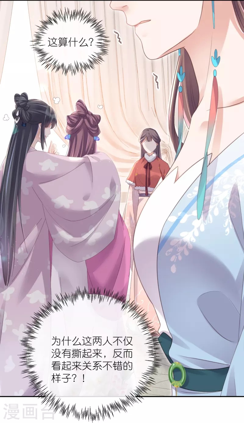 黑莲花学习手册韩漫全集-第59话 考试前一天被禁足无删减无遮挡章节图片 