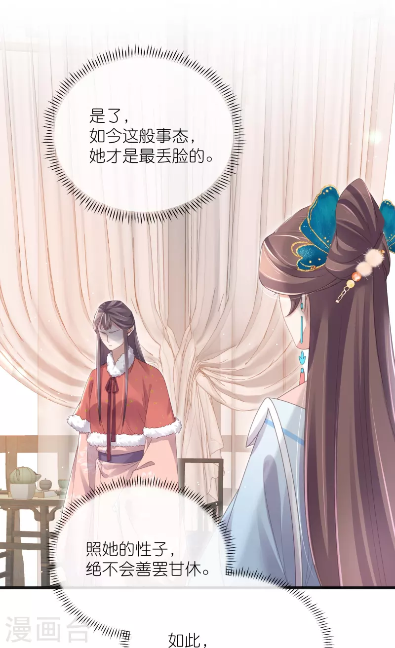 黑莲花学习手册韩漫全集-第59话 考试前一天被禁足无删减无遮挡章节图片 