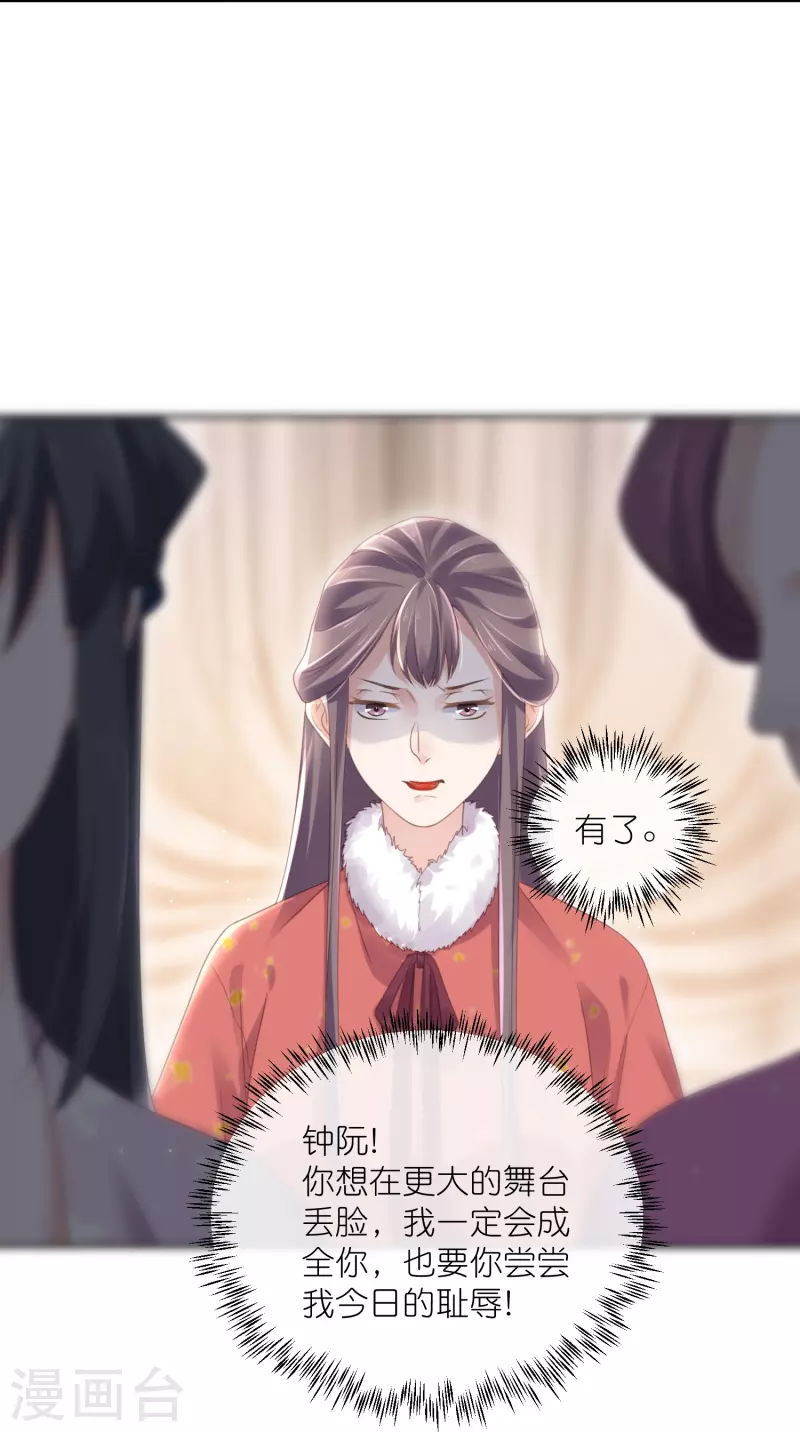 黑莲花学习手册韩漫全集-第59话 考试前一天被禁足无删减无遮挡章节图片 