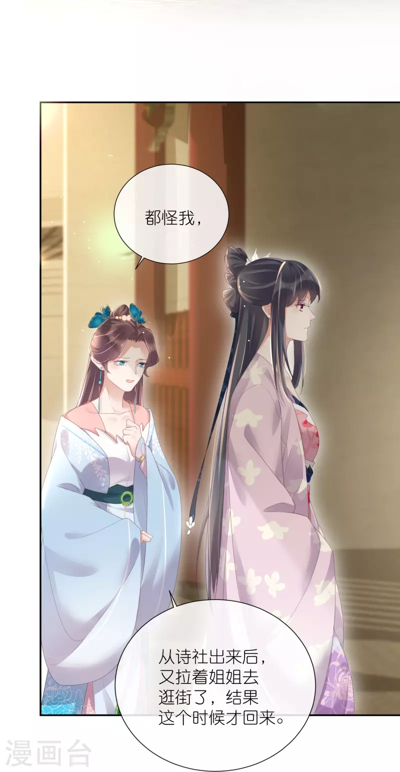 黑莲花学习手册韩漫全集-第59话 考试前一天被禁足无删减无遮挡章节图片 