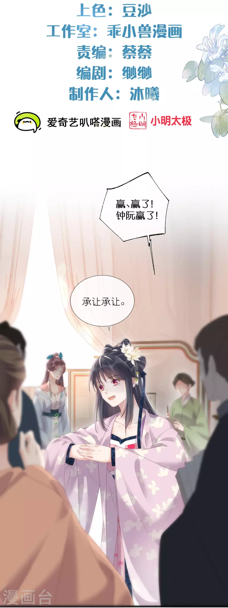黑莲花学习手册韩漫全集-第59话 考试前一天被禁足无删减无遮挡章节图片 