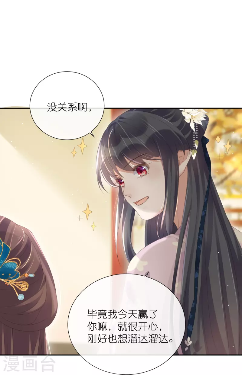黑莲花学习手册韩漫全集-第59话 考试前一天被禁足无删减无遮挡章节图片 