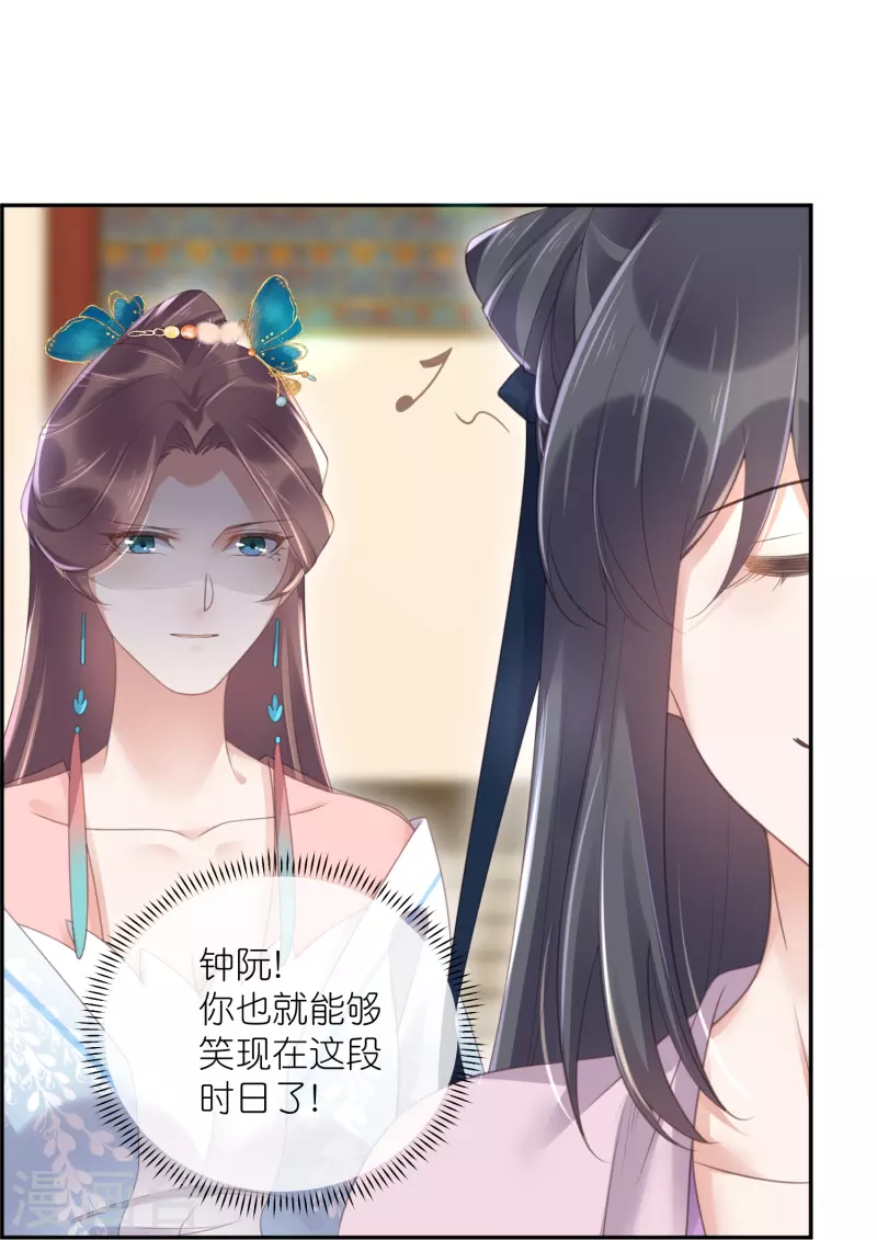 黑莲花学习手册韩漫全集-第59话 考试前一天被禁足无删减无遮挡章节图片 