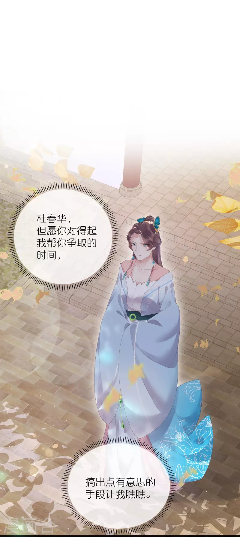 黑莲花学习手册韩漫全集-第59话 考试前一天被禁足无删减无遮挡章节图片 