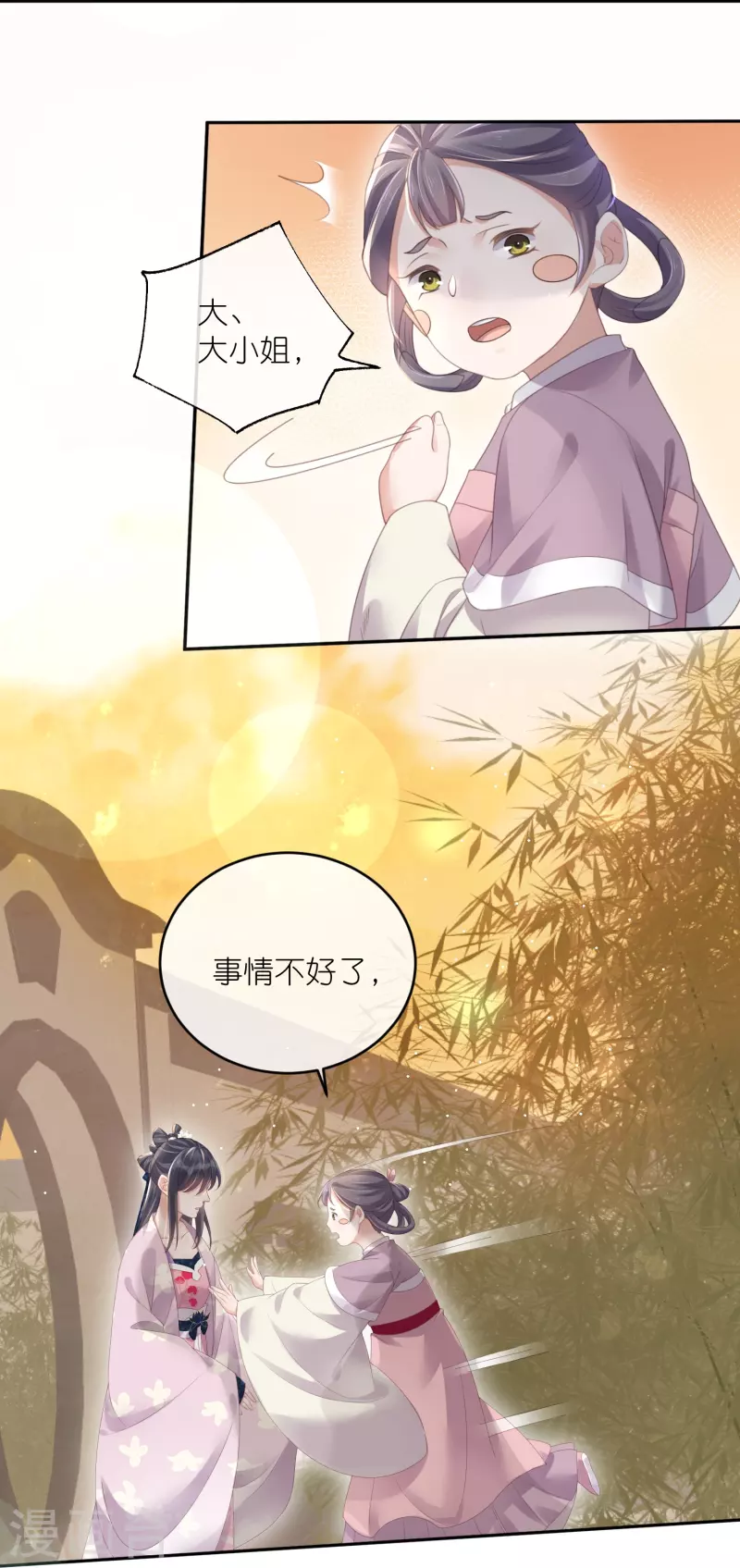 黑莲花学习手册韩漫全集-第59话 考试前一天被禁足无删减无遮挡章节图片 