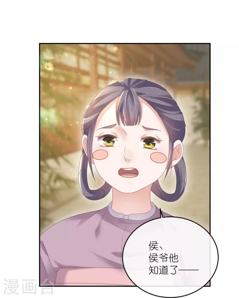黑莲花学习手册韩漫全集-第59话 考试前一天被禁足无删减无遮挡章节图片 