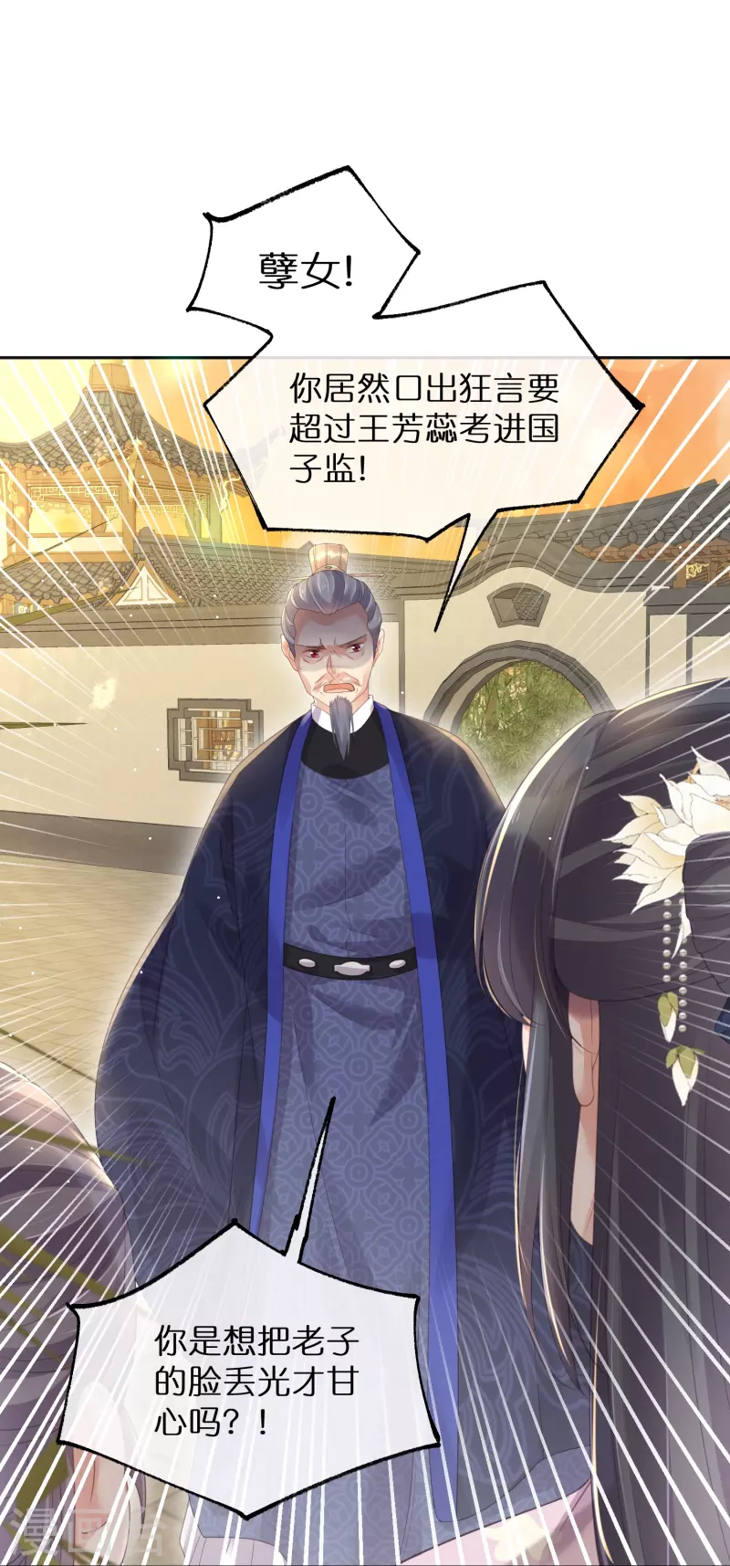 黑莲花学习手册韩漫全集-第59话 考试前一天被禁足无删减无遮挡章节图片 