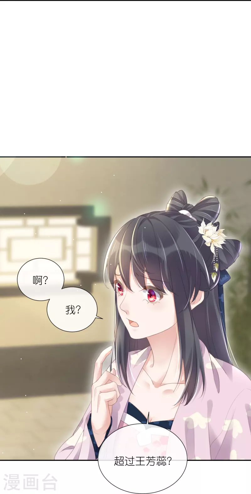 黑莲花学习手册韩漫全集-第59话 考试前一天被禁足无删减无遮挡章节图片 