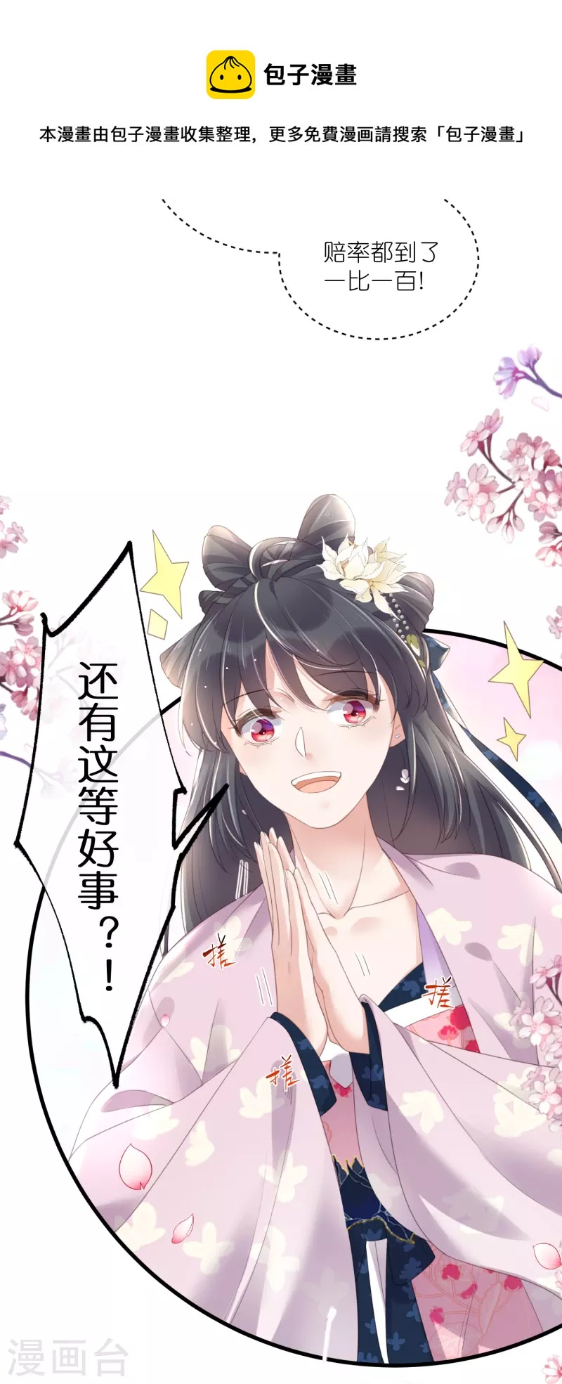 黑莲花学习手册韩漫全集-第59话 考试前一天被禁足无删减无遮挡章节图片 