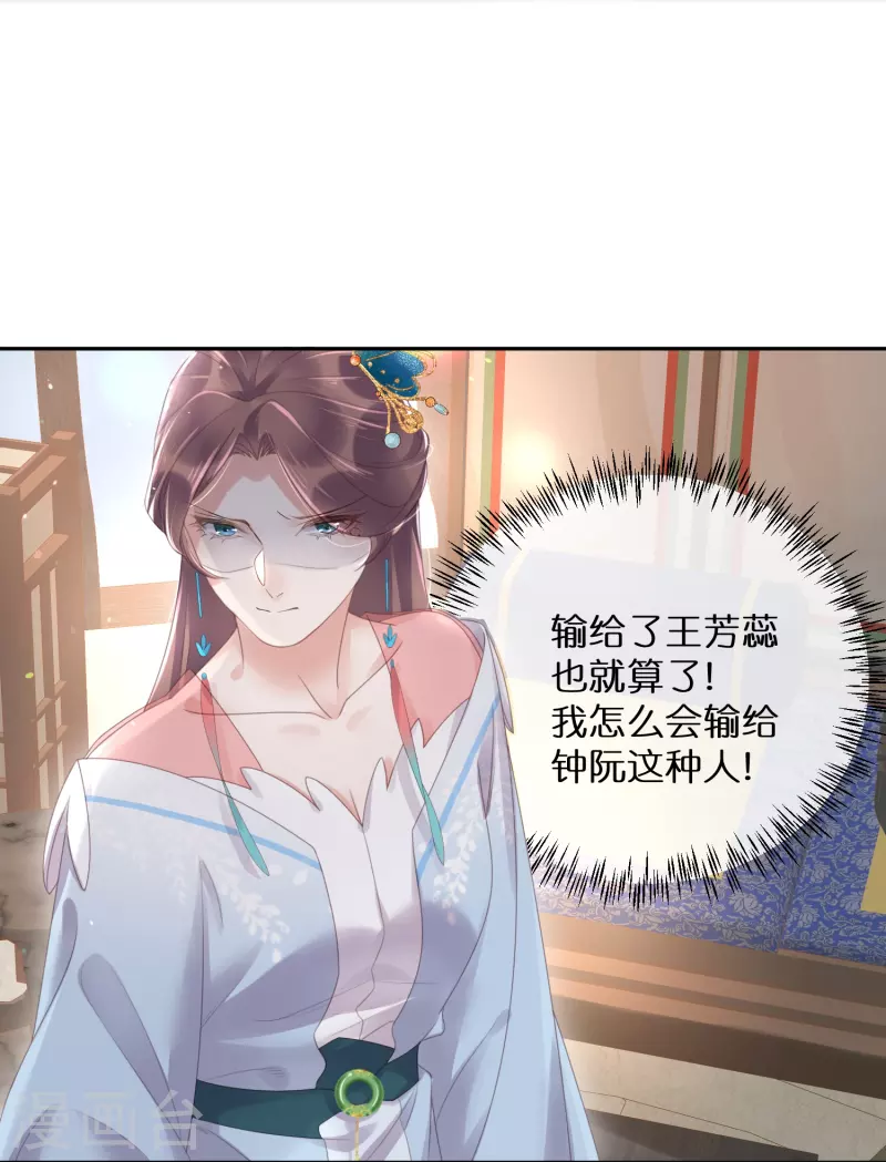 黑莲花学习手册韩漫全集-第59话 考试前一天被禁足无删减无遮挡章节图片 