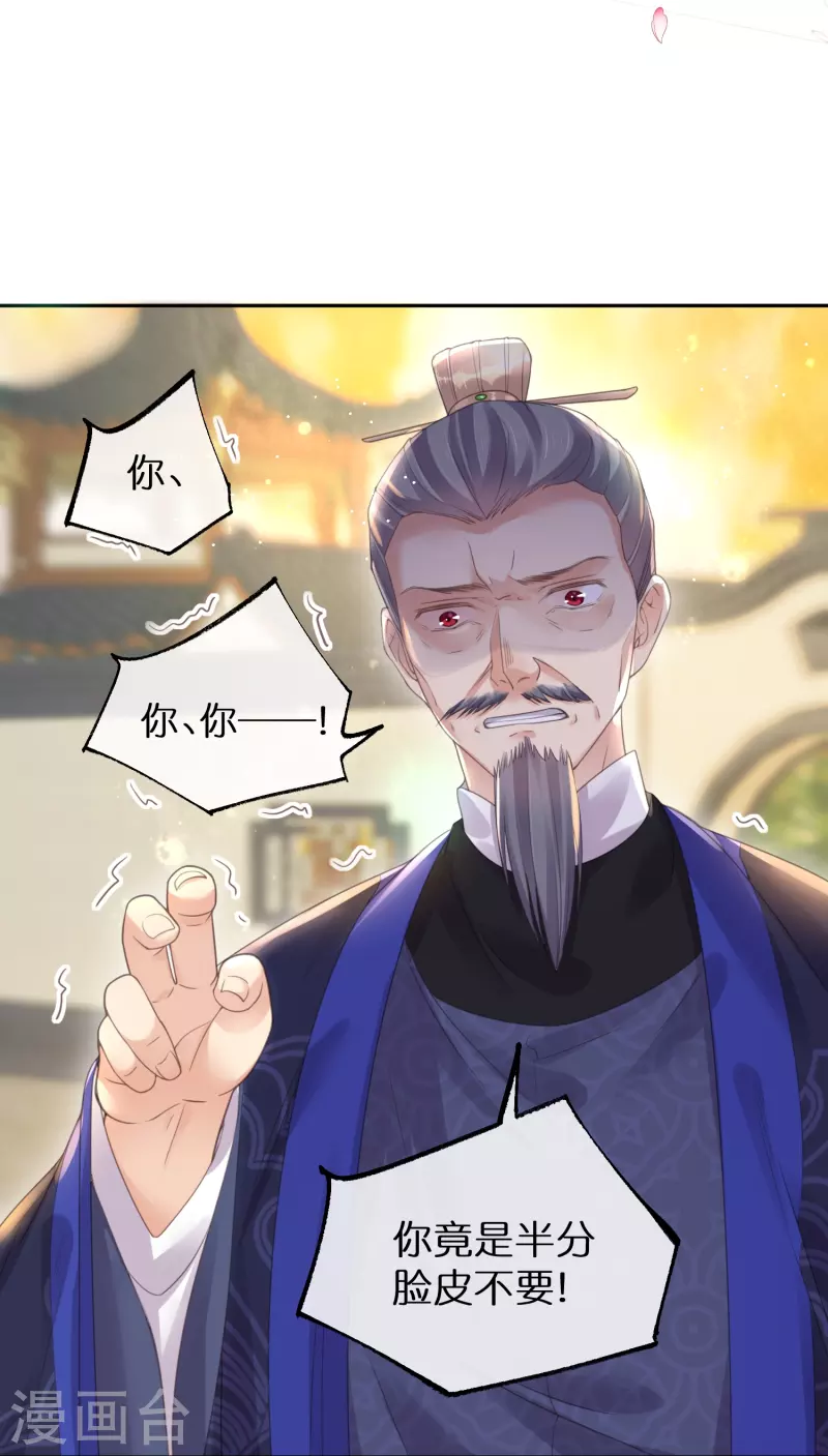 黑莲花学习手册韩漫全集-第59话 考试前一天被禁足无删减无遮挡章节图片 
