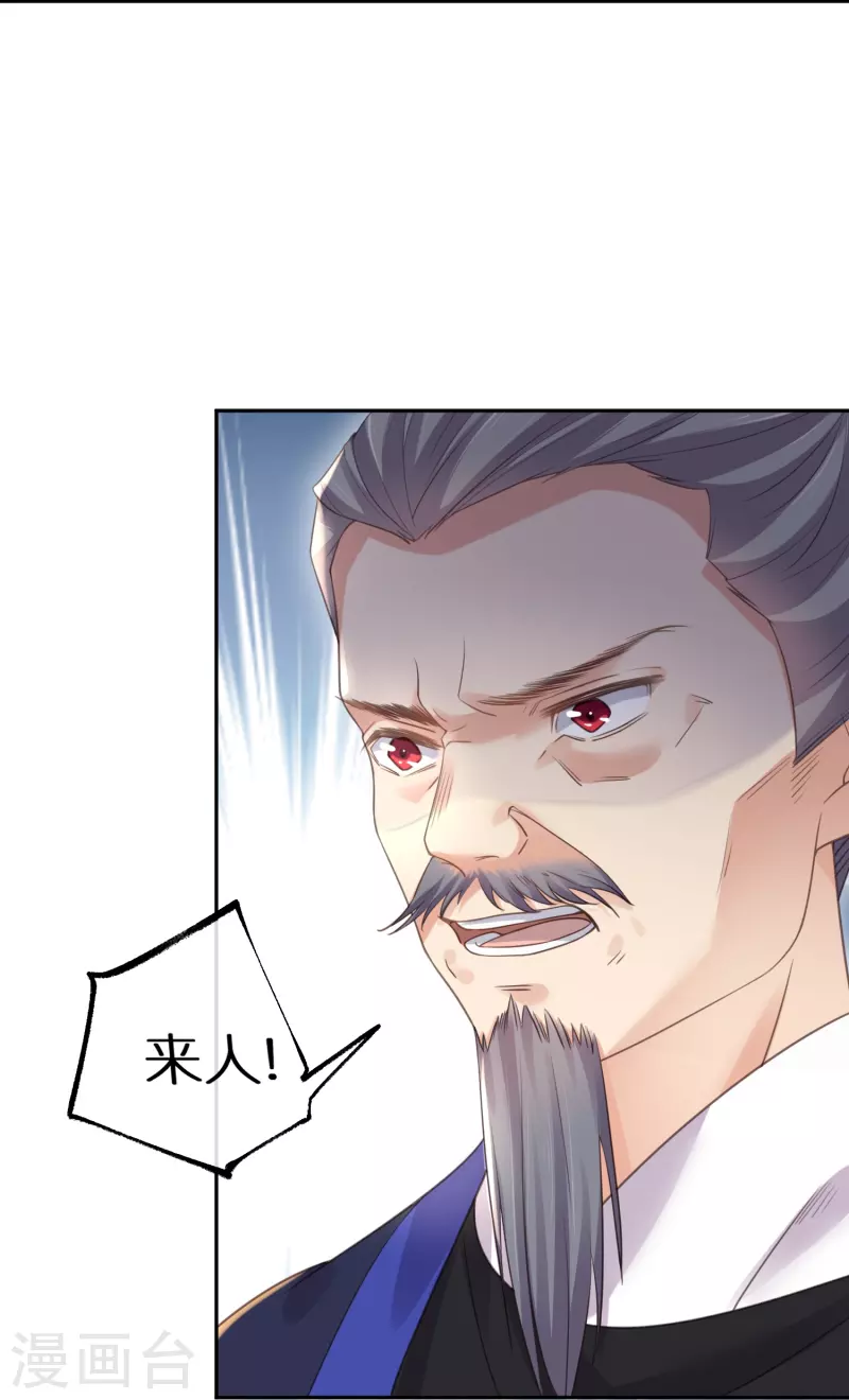 黑莲花学习手册韩漫全集-第59话 考试前一天被禁足无删减无遮挡章节图片 