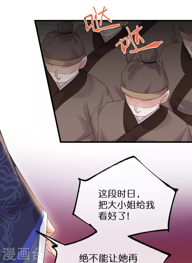 黑莲花学习手册韩漫全集-第59话 考试前一天被禁足无删减无遮挡章节图片 