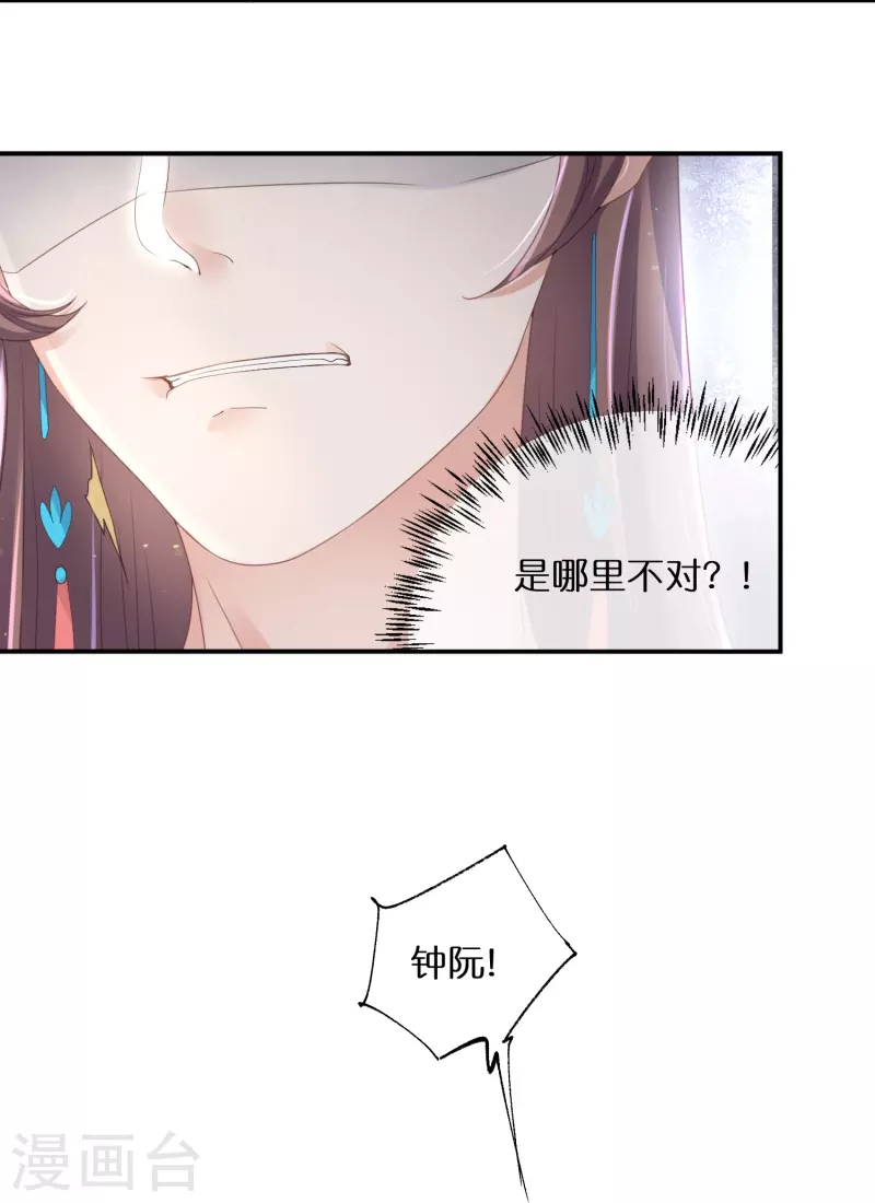 黑莲花学习手册韩漫全集-第59话 考试前一天被禁足无删减无遮挡章节图片 