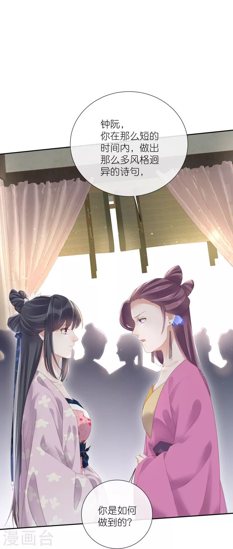 黑莲花学习手册韩漫全集-第59话 考试前一天被禁足无删减无遮挡章节图片 