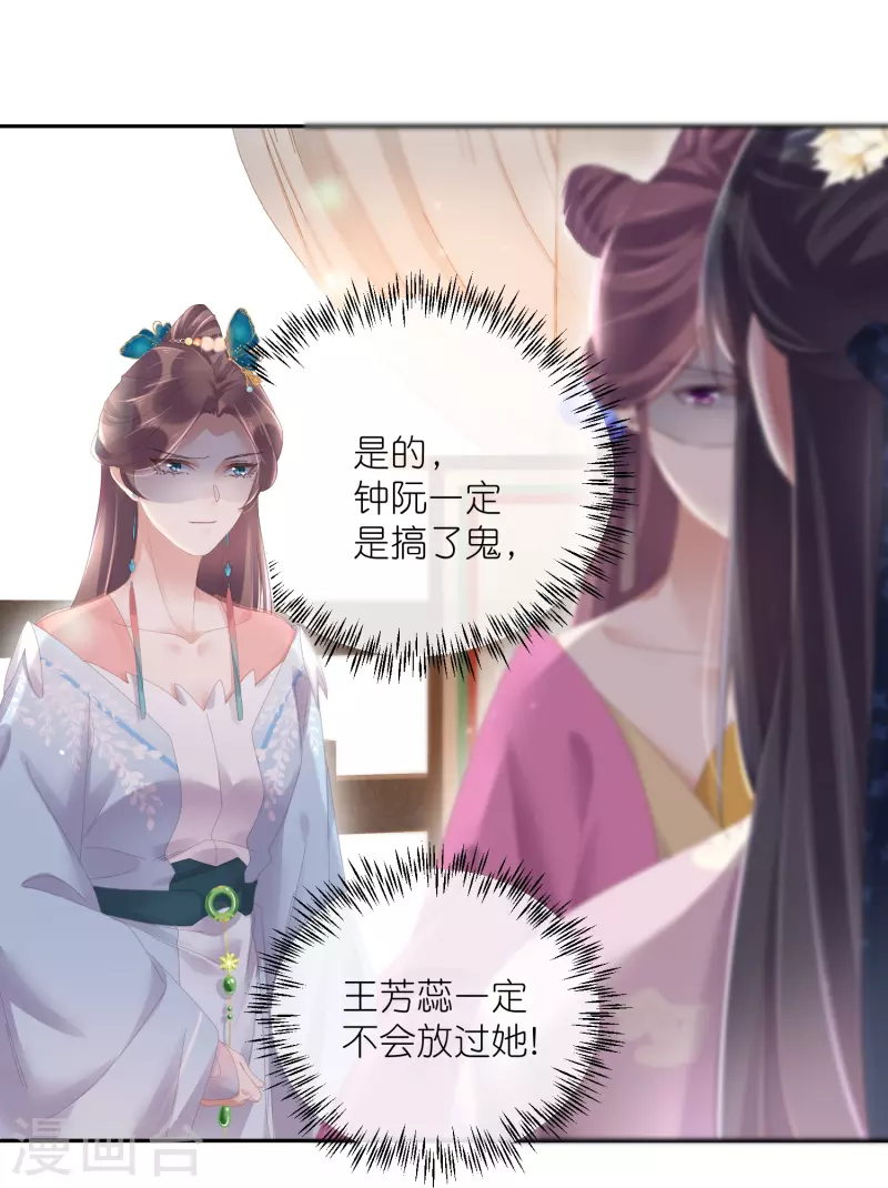 黑莲花学习手册韩漫全集-第59话 考试前一天被禁足无删减无遮挡章节图片 