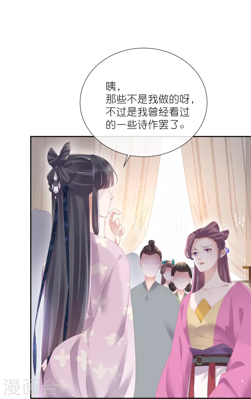 黑莲花学习手册韩漫全集-第59话 考试前一天被禁足无删减无遮挡章节图片 